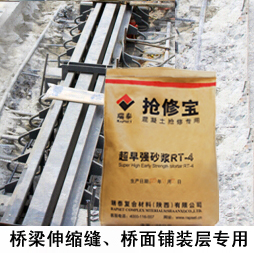 搶修寶RT-4 (2至4小時開放交通)