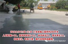 搶修寶BC施工案例 | 凍融鹽蝕引起的水泥路面露石子