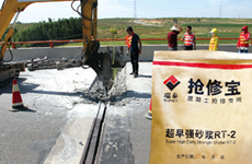 內(nèi)蒙古鄂爾多斯公路局使用新型快修材料搶