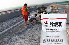 江蘇淮安水泥混凝土鋪裝層坑槽修補(bǔ)新思路