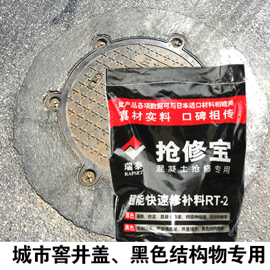 搶修寶MH美黑（黑色超快修補(bǔ)料）
