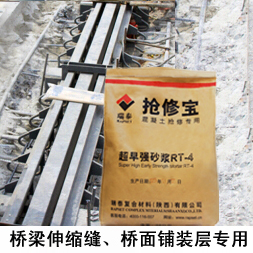 搶修寶RT-2（2小時開放交通