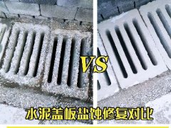 京哈北縣高速下水蓋板凍融露骨修復(fù)