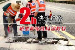 廣昌高速2小時(shí)完成橋梁伸縮