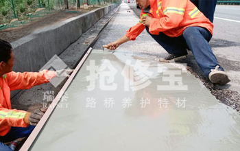 連霍高速路肩麻面表層快速修復(fù)施工